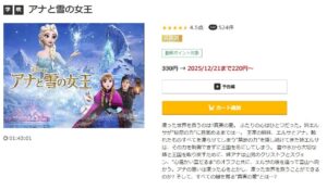 アナと雪の女王 music.jp