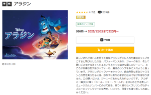 アラジン music.jp