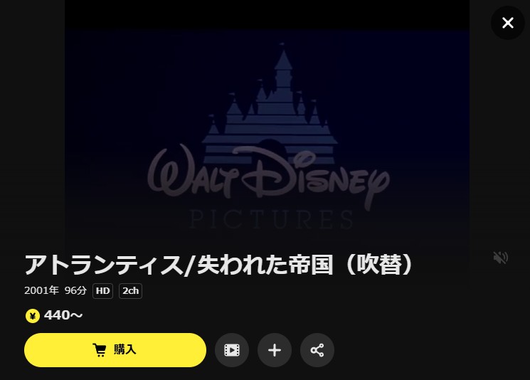 アトランティス 失われた帝国 DMM TV