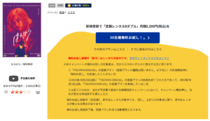 ばつぼら tsutaya discas