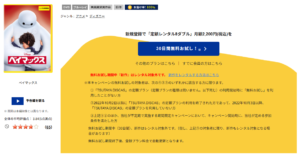 ベイマックス tsutaya