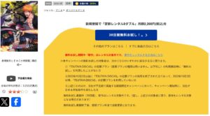 劇場版BLEACH 地獄篇 TSUTAYA DISCAS