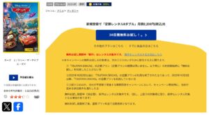 カーズ2 tsutaya