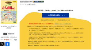 ホーホケキョ となりの山田くん TSUTAYADISCAS