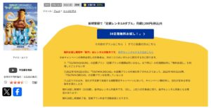 アイス・エイジ TSUTAYA DISCAS