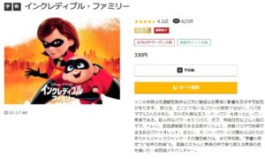 インクレディブル・ファミリー music.jp