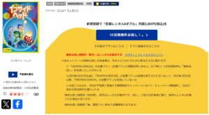 インサイド・ヘッド TSUTAYA DISCAS