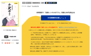 かぐや姫の物語 tsutaya