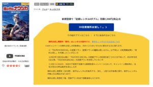 風の谷のナウシカ TSUTAYA　DISCAS