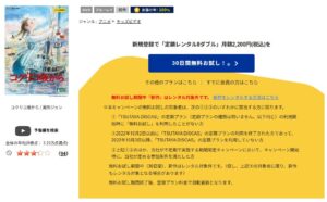 コクリコ坂から tsutaya