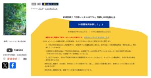 言の葉の庭 TSUTAYA DISCAS