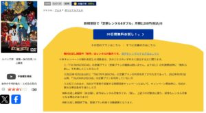 映画「ルパン三世 風魔一族の陰謀」 TSUTAYA DISCAS