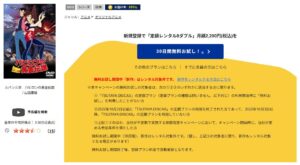 ルパン三世 バビロンの黄金伝説 TSUTAYA DISCAS