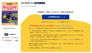 魔女の宅急便 tsutaya