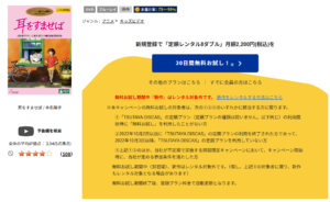 耳をすませば tsutaya