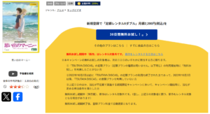 思い出のマーニー TSUTAYA DISCAS