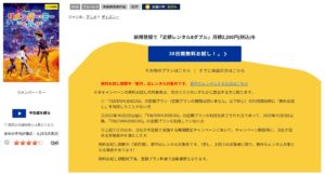 リメンバー・ミー tsutaya