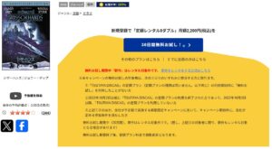 映画「シザーハンズ」TSUTAYA DISCAS