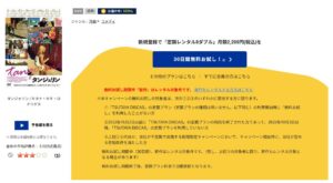 タンジェリン tsutaya