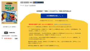 天空の城ラピュタ tsutaya