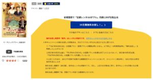 ザ・マジックアワー TSUTAYA