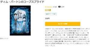 ティム・バートンのコープスブライド music.jp