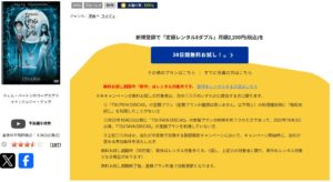 映画「ティム・バートンのコープスブライド」 TSUTAYA DISCAS
