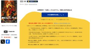 映画「東京ゴッドファーザーズ」TSUTAYA DISCAS