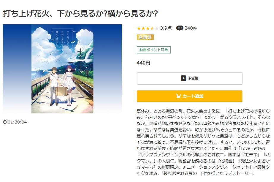 打ち上げ花火、下から見るか？横から見るか？ music.jp