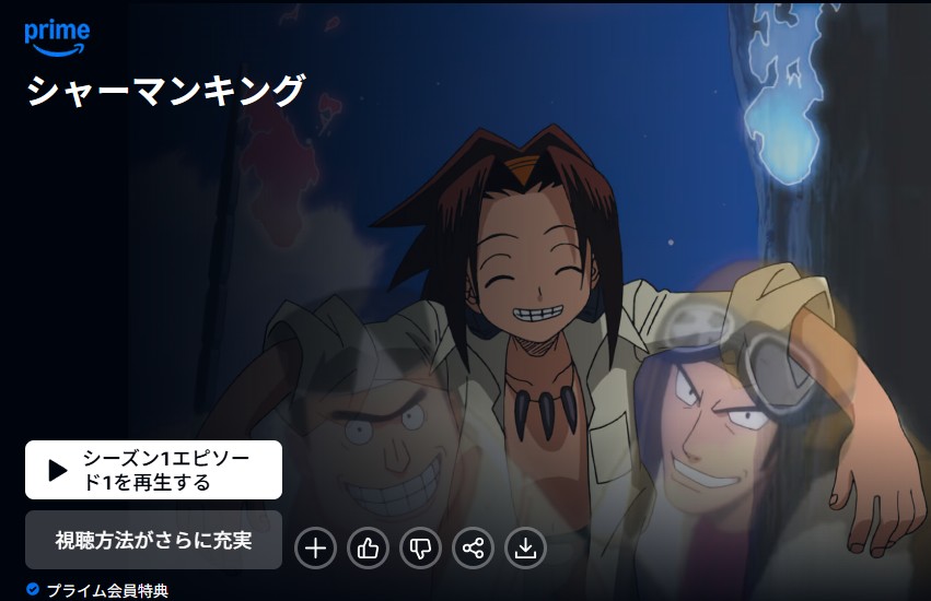 シャーマンキング(2001) amazon