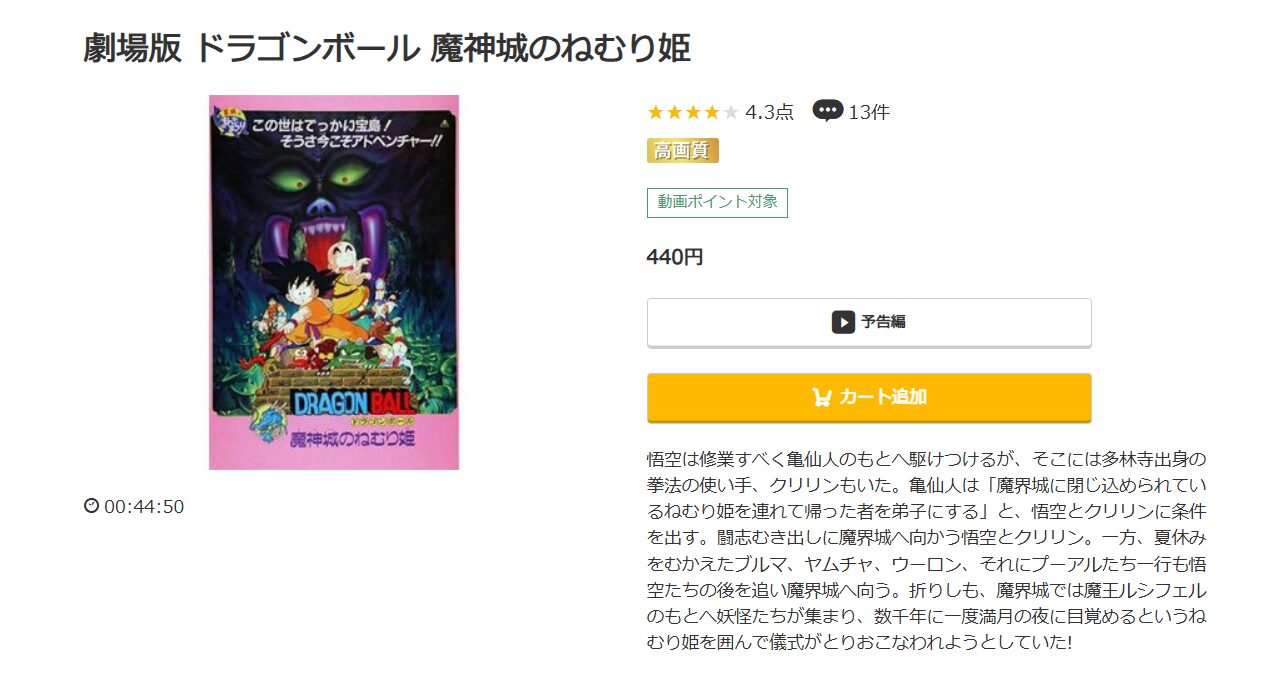 アオハライド music.jp