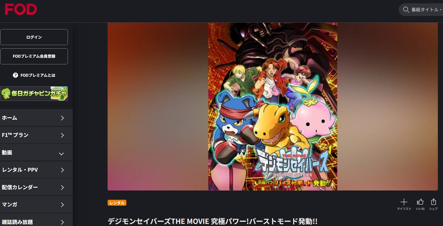 愛の不時着 Netflix