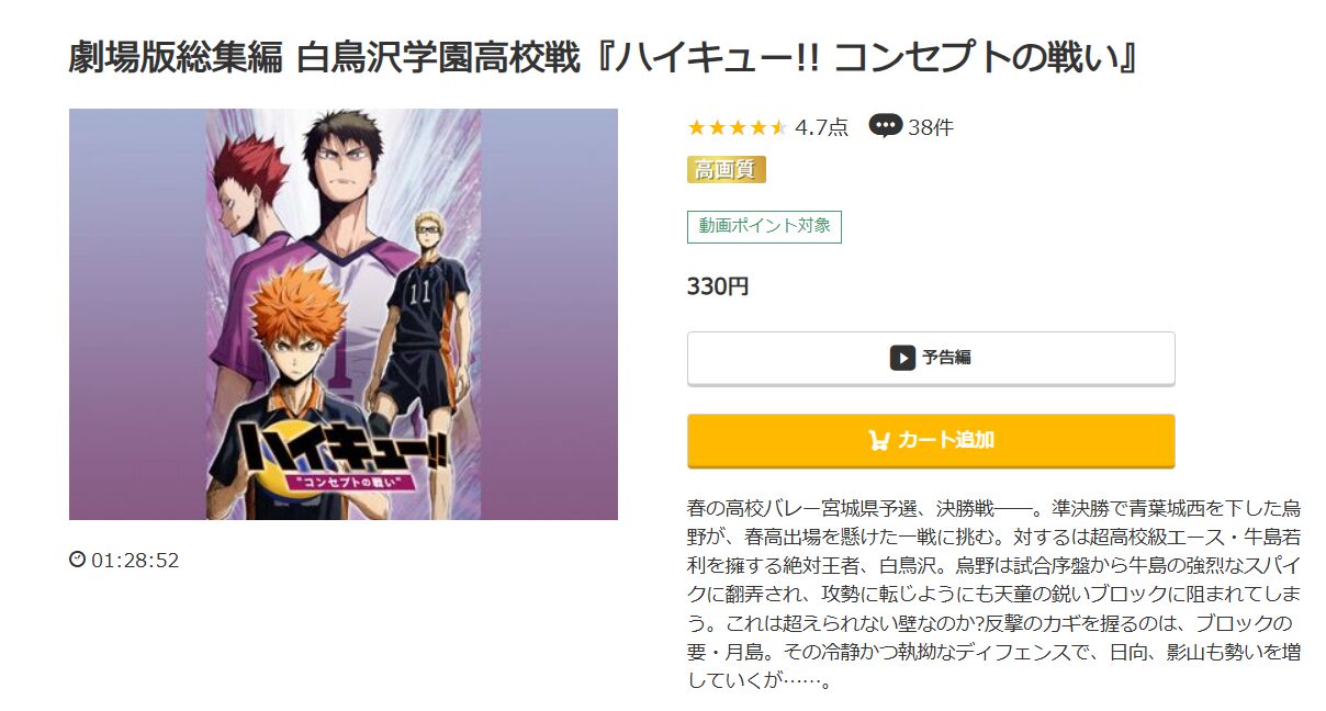 アオハライド music.jp