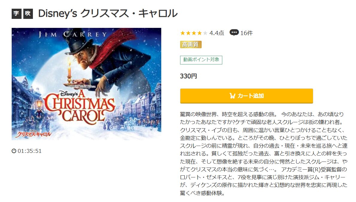 Disney's クリスマス・キャロル music.jp