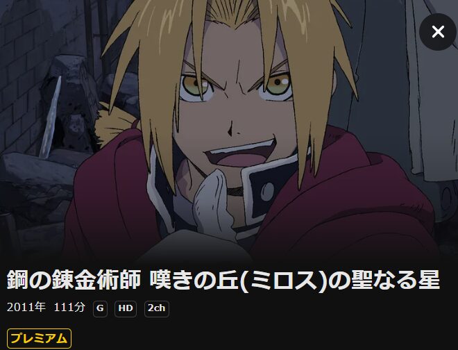 ベネデッタ DMM TV