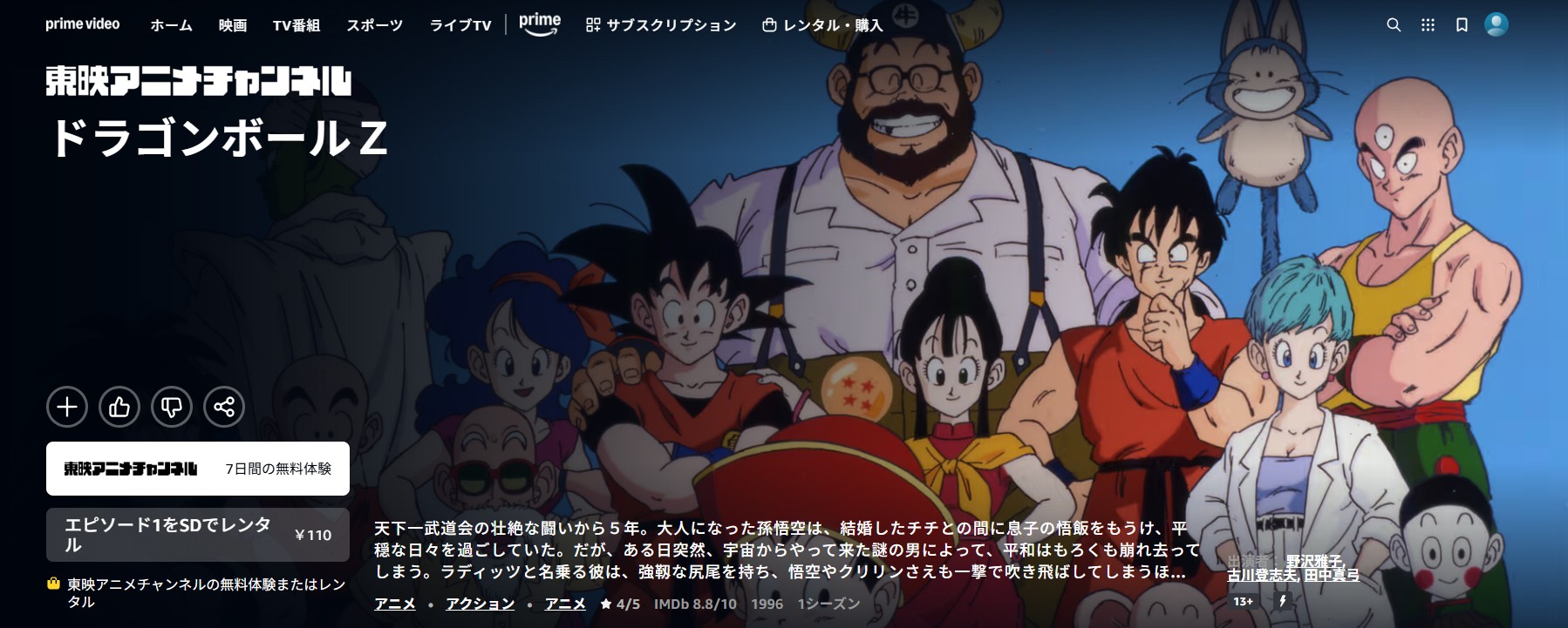 ドラゴンボール amazon