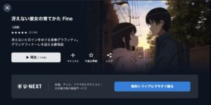冴えない彼女の育てかた Fine