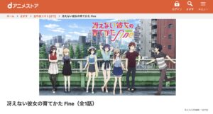 冴えない彼女の育てかた Fine