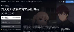 冴えない彼女の育てかた Fine