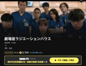 劇場版ラジエーションハウス