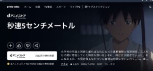 秒速５センチメートル