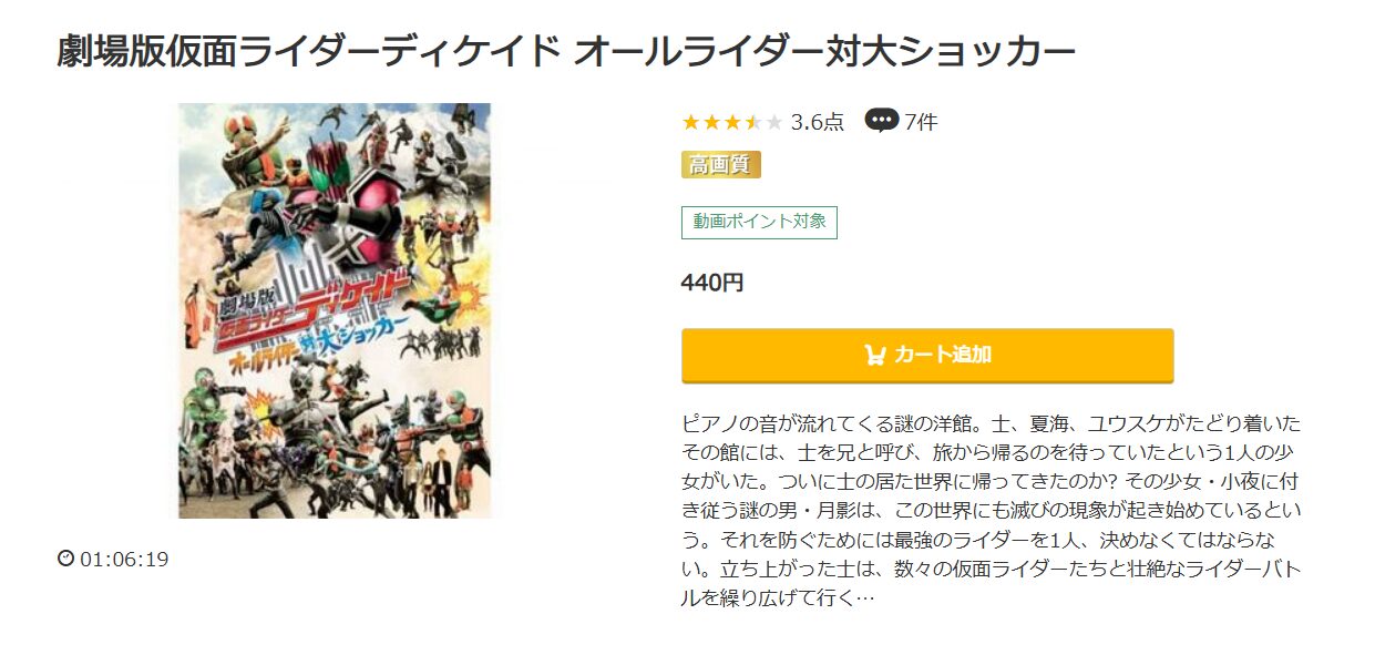 劇場版 仮面ライダーディケイド オールライダー対大ショッカー music.jp