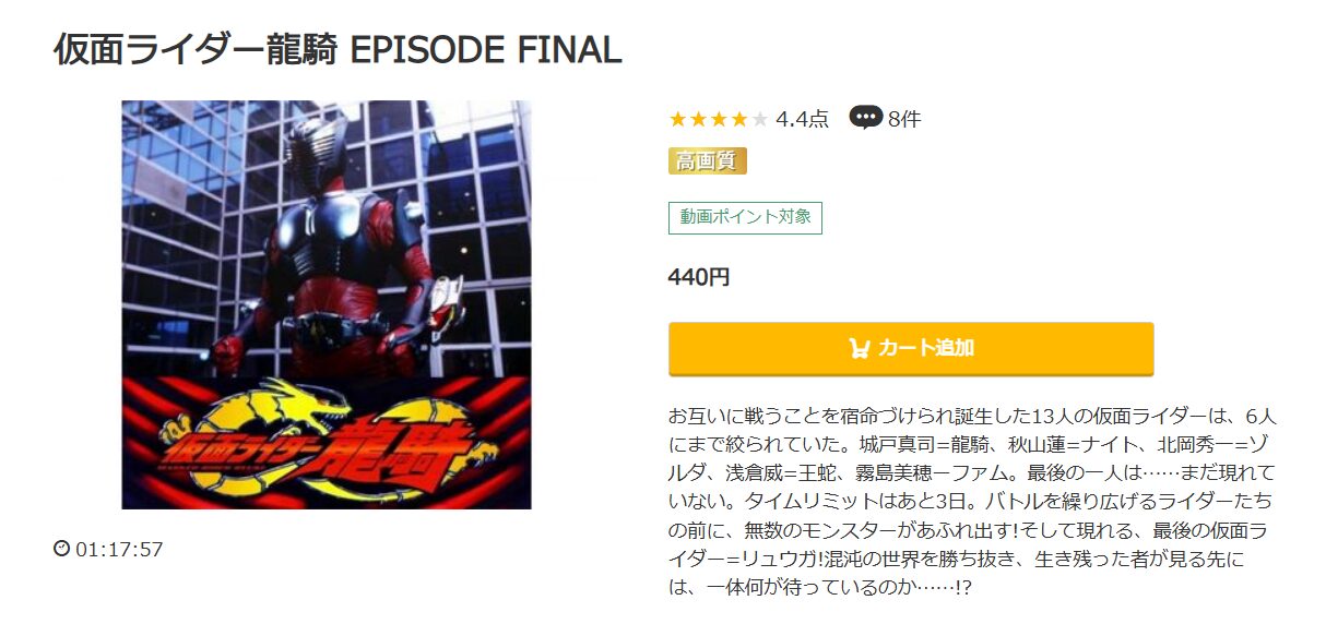 劇場版 仮面ライダー龍騎 EPISODE FINAL music.jp