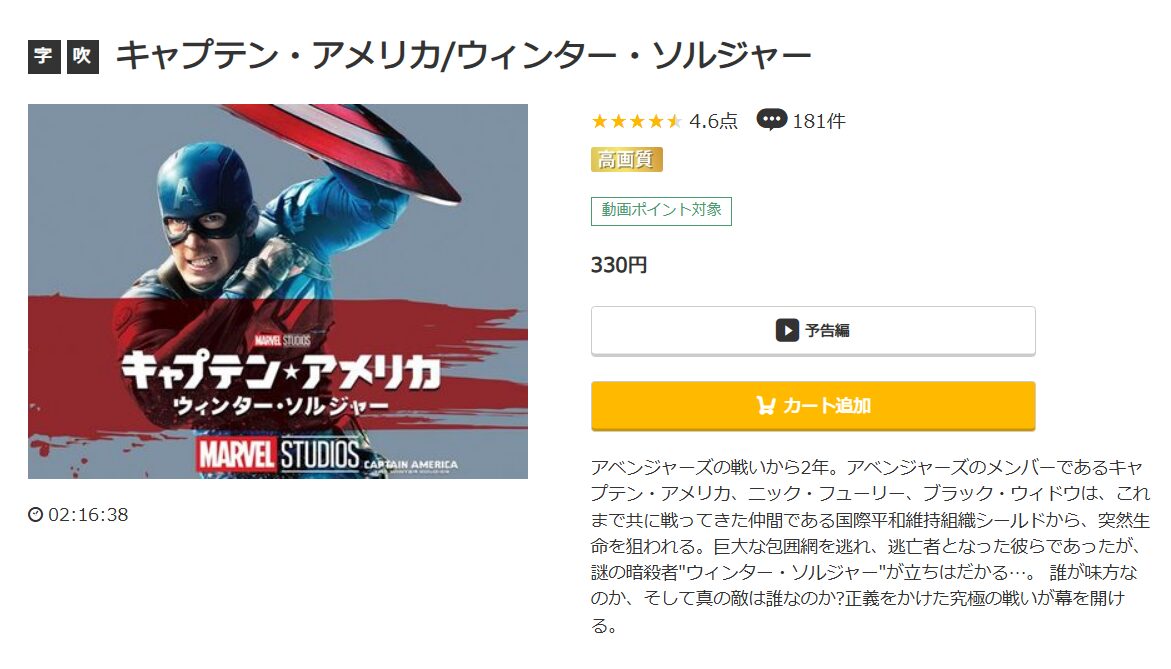 キャプテン・アメリカ ウィンター・ソルジャー music.jp