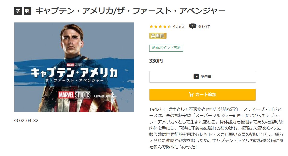キャプテン・アメリカ ザ・ファースト・アベンジャー music.jp