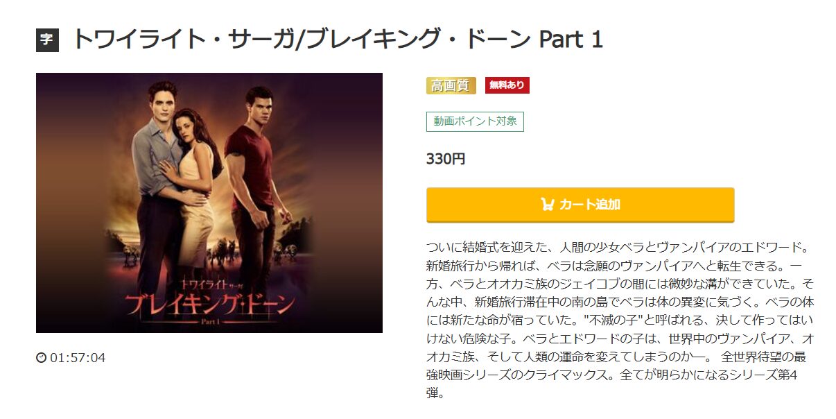 トワイライト・サーガ／ブレイキング・ドーン Part1 music.jp