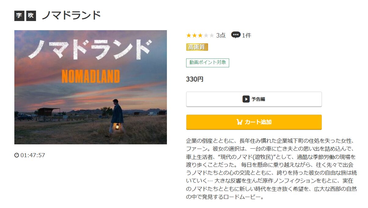 ノマドランド music.jp