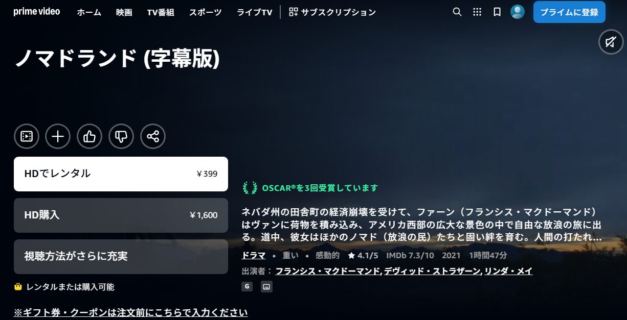 ノマドランド Amazon