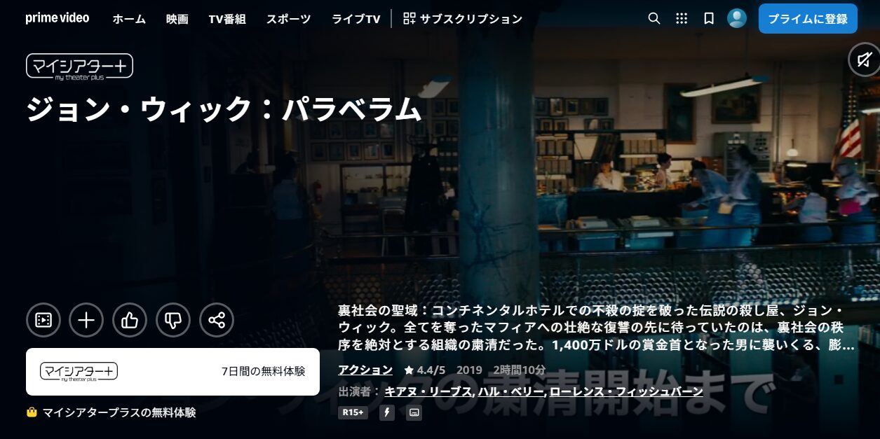 ジョン・ウィック:パラベラム Amazon