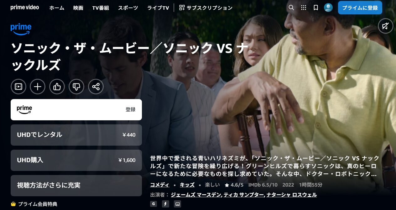 ソニック・ザ・ムービー／ソニック VS ナックルズ Amazon